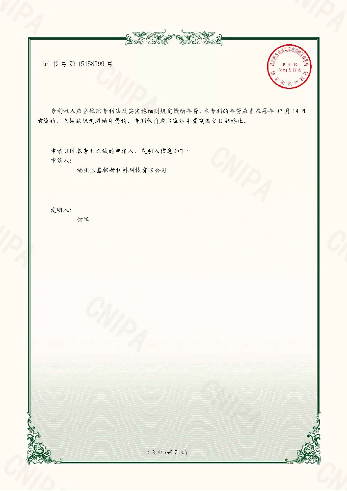 涂料喷涂装置证书-2.jpg