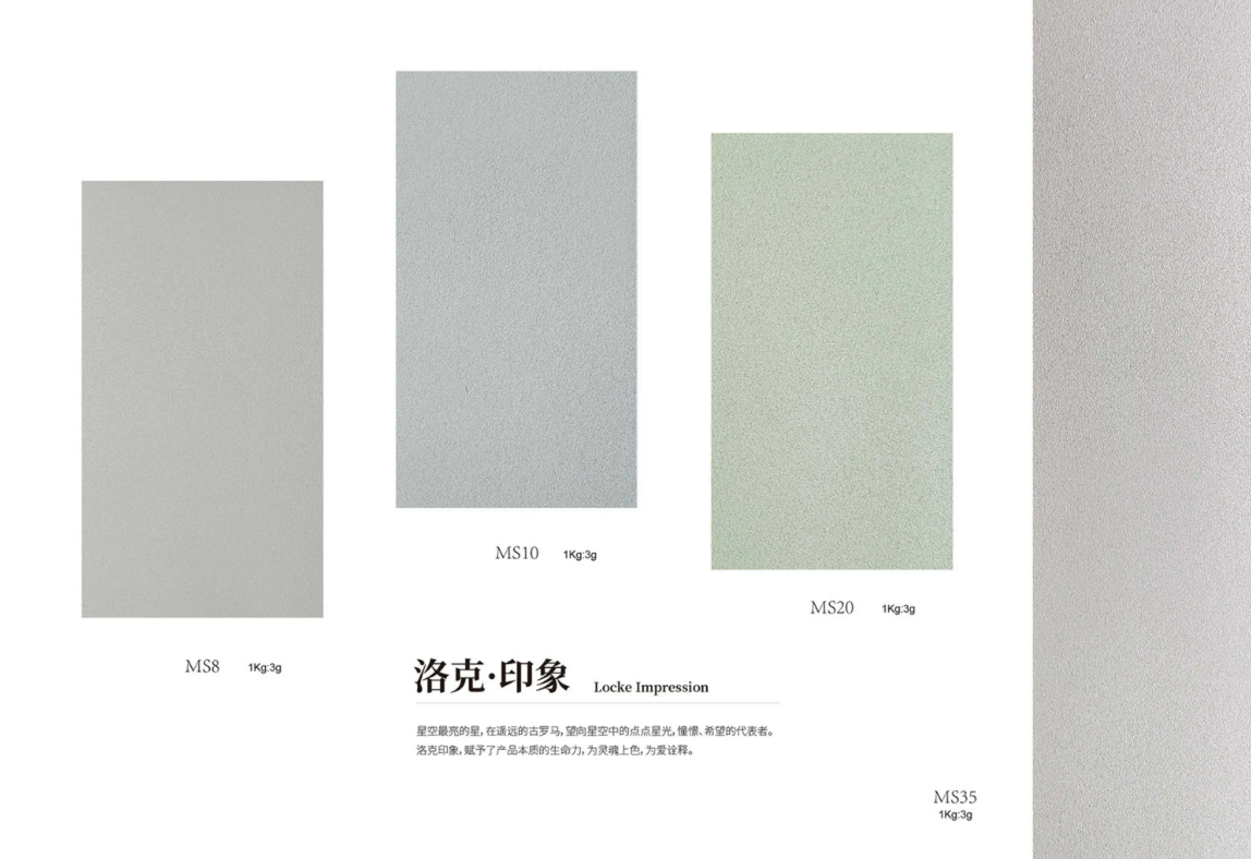 洛克印象000.png