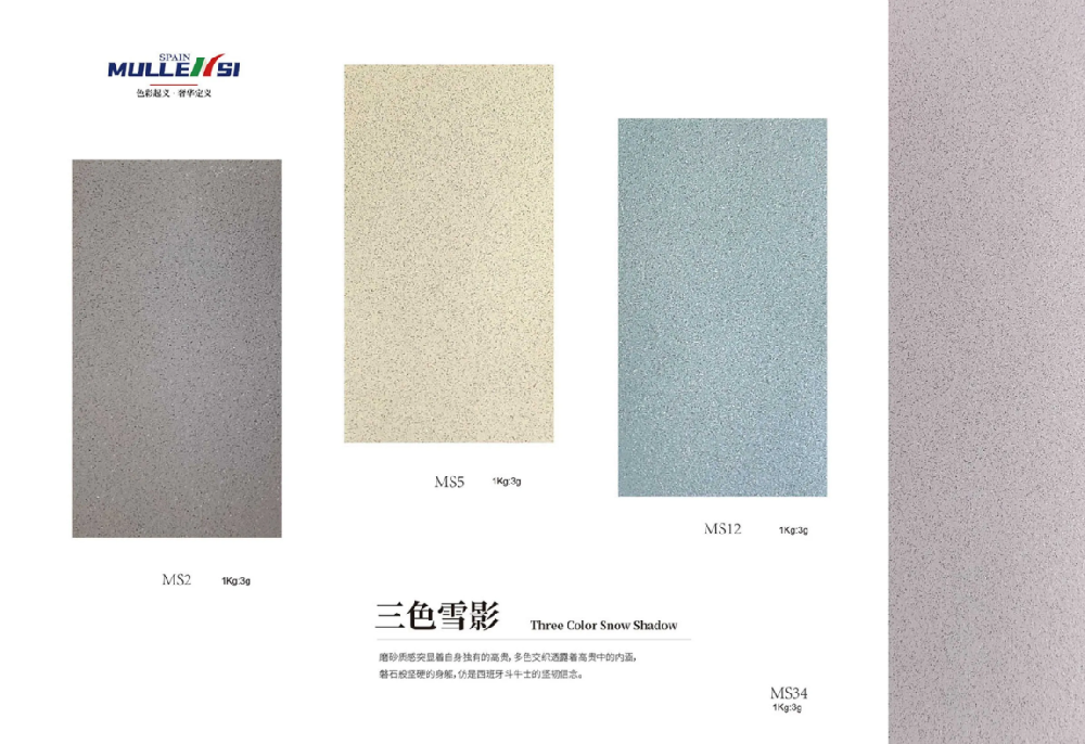 三色雪影6.png