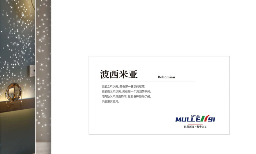 波西米亚8.png
