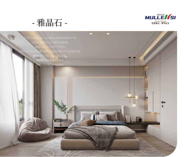 雅晶石2.png