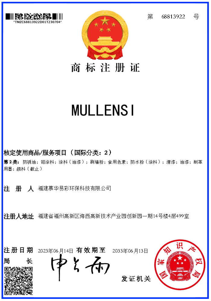 商标注册证.jpg